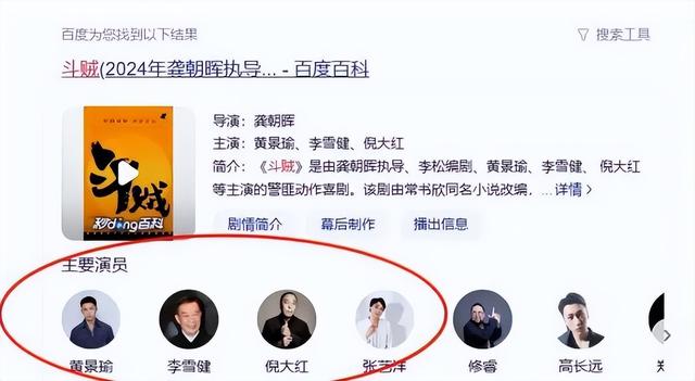 曝知名演员已枪毙！开辟中国娱乐圈首例，倪大红、李雪健或被牵连
