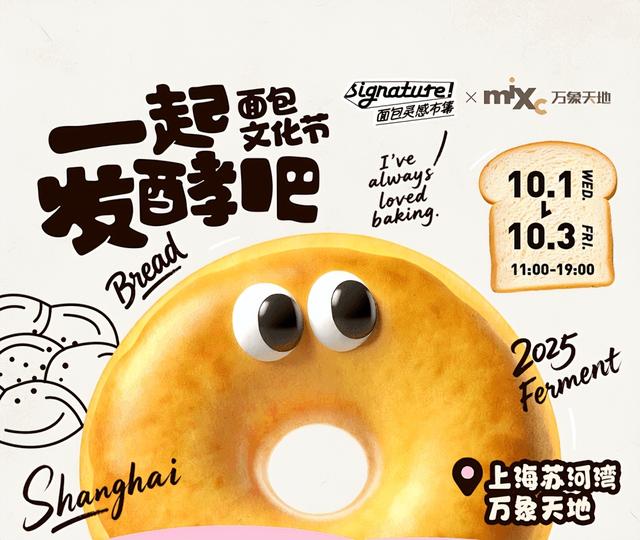 假期去哪玩？收下这份上海特色市集攻略，吃喝玩乐一站全！
