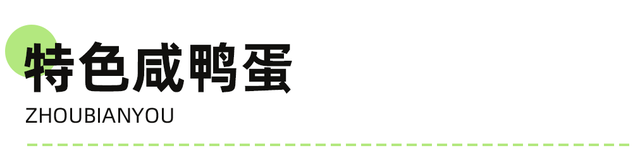 当天来回！新挖成都1H冷门徒步线，古道遛娃秘境吸氧！7元炫爽地道美食！