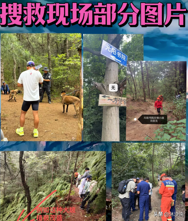 自闭男孩大理苍山失联超24小时，恶心一幕上演，父母被指故意遗弃