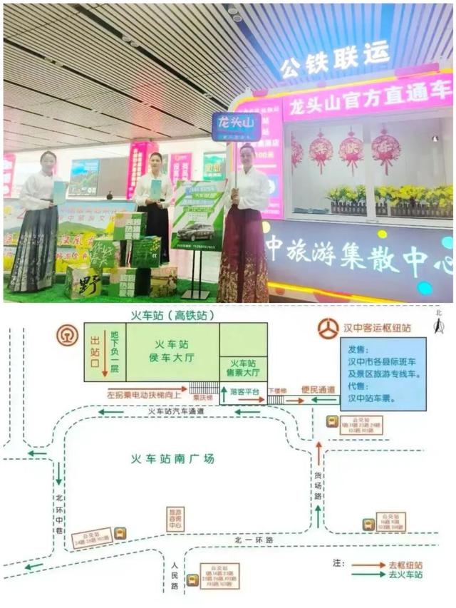 汉中赏秋观景，直通车来了