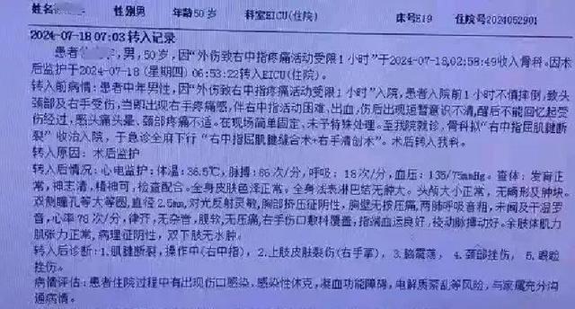 为争27岁美小护，三甲医院两主任打架，一人住进ICU，网友炸锅