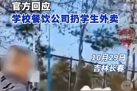 高校餐饮公司骂人扔学生外卖，公司、学校回复不一致，评论区炸锅图片