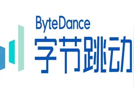 @毕业生，字节跳动多岗位招聘！（含实习）图片