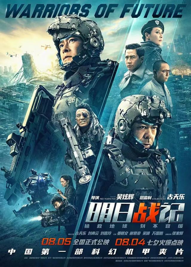 《捕风追影》成龙给电影人上了一课
