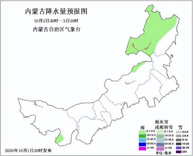 明后两天内蒙古适宜外出 假期后半段风雨降温齐至