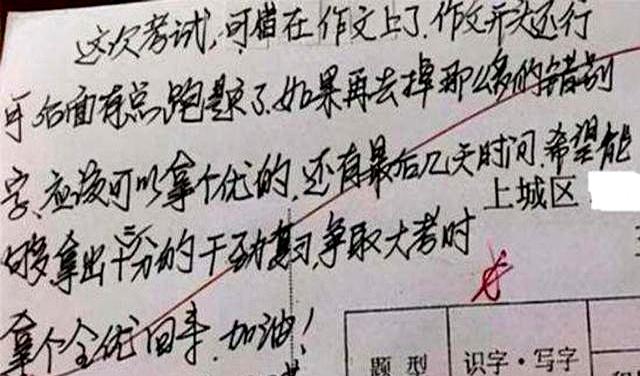 试卷上“家长签名	”走红，老师看后激动不已：不愧是学霸的父母