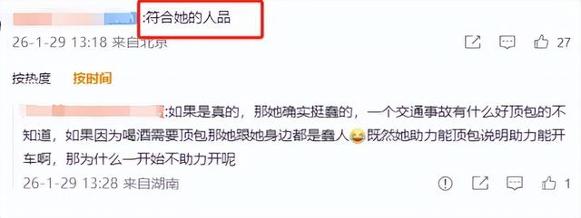 陪玩陪睡只是冰山一角！婚前一夜情、顶流肇事逃逸，个个离谱