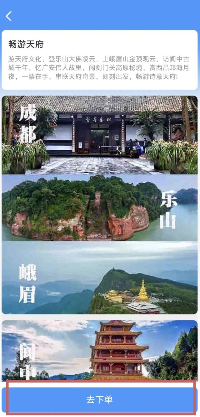 四川10个车站开通！旅游计次票来了