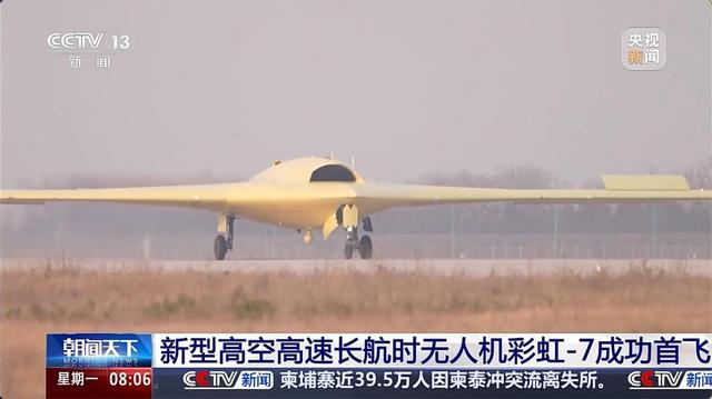 又添猛将！中国新型高速隐身无人机首飞成功，航程能绕台湾3圈