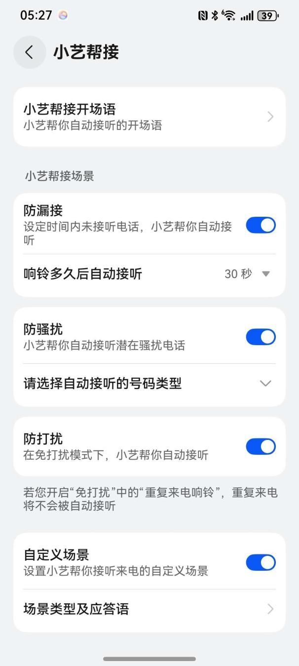 卷不动了！我的“养生局”全靠华为Pura 80里的小艺安排！
