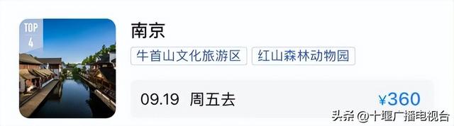 十堰直飞，周末特价机票来啦！