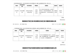 国内多个机场为何最近密集更名？这事得“科普”一下图片