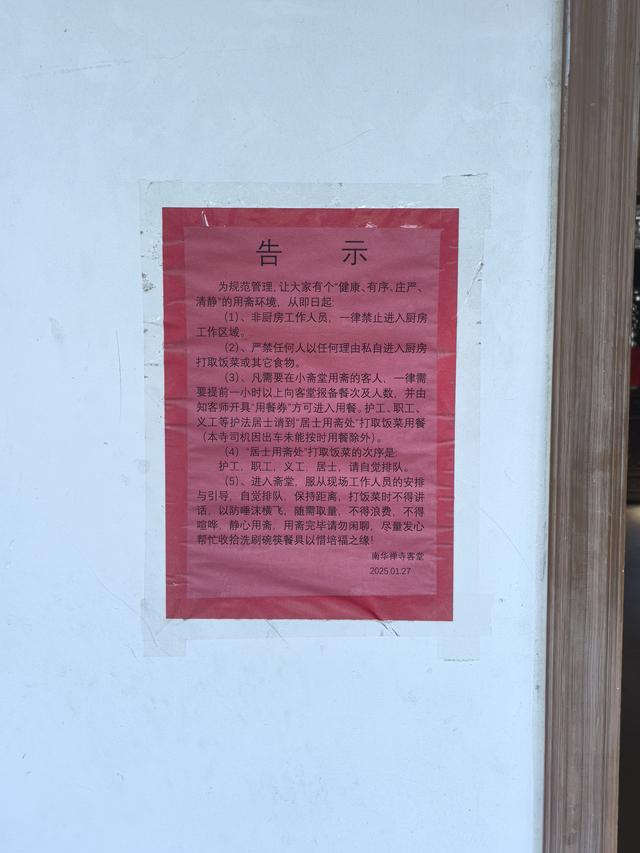 广东韶关南华寺游记