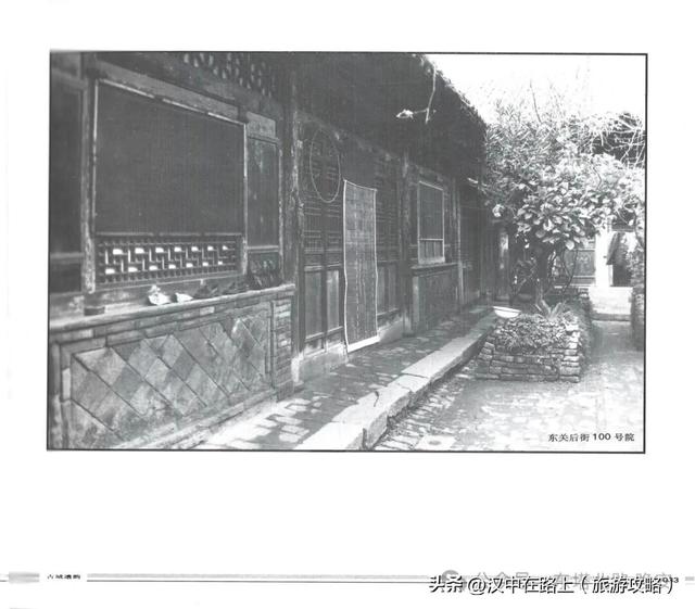 行走记：寻找《古城遗韵》里的汉中老宅院