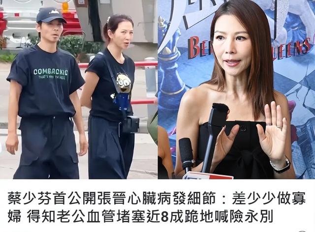 蔡少芬惊爆！张晋心脏病危急，血塞80%，险让她成为寡妇