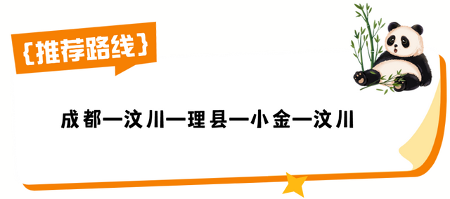 国庆&中秋游阿坝！虽然计划是预制的，但攻略是俺现做的！