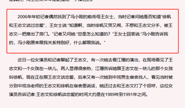 冯小刚被曝离婚？妻子徐帆不再隐忍，自曝婚姻真相，拿捏冯小刚
