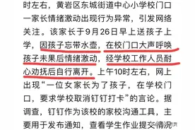 后续！浙江一家长校门口跪求取消钉钉打卡，官方通报，原因公开图片