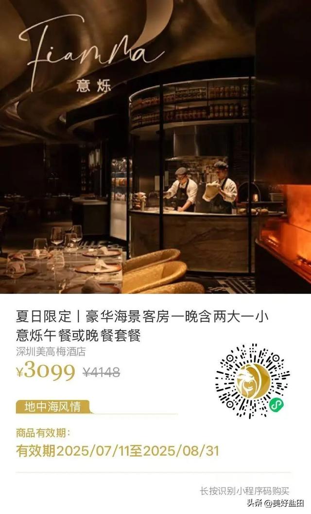收藏！8月梅沙滨海度假狂欢指南……