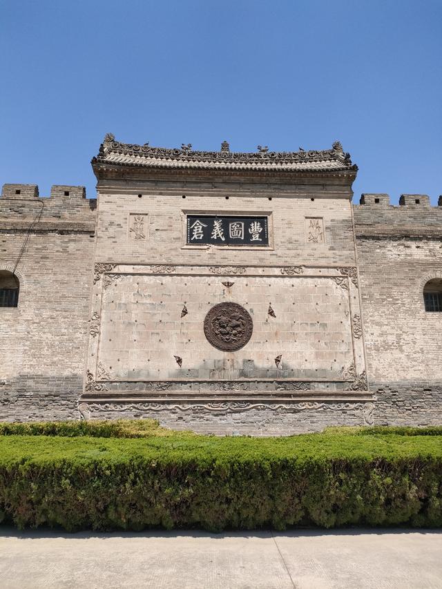 备战备荒丰图义仓
