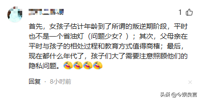 女孩洗澡被爸爸偷看后续：真实情况曝光，父亲道歉，双方已经和解