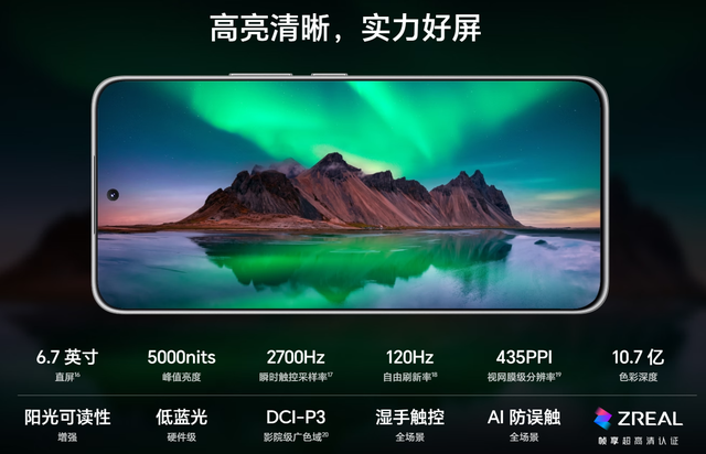 上市仅5个月跌至1360元，1.5K屏幕+5000万像素+6300mAh，售价亲民