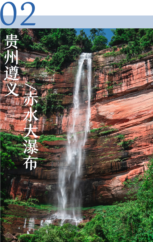 地理冷知识——夏天的瀑布