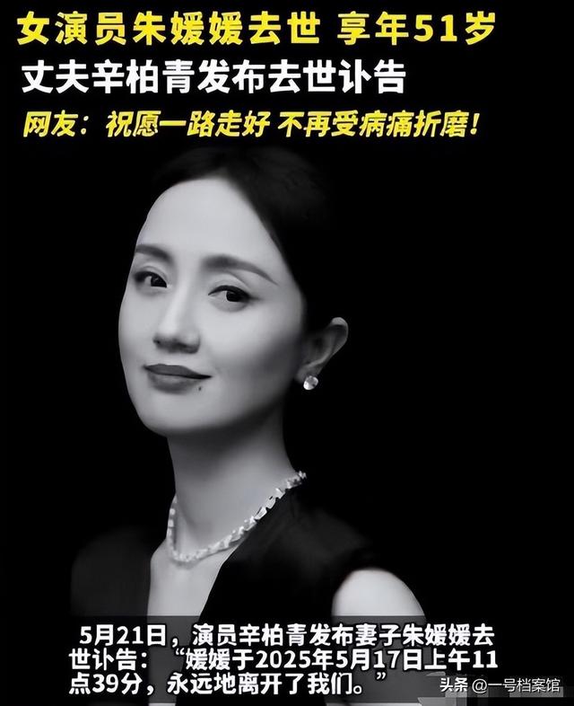 朱媛媛离世5个月后，辛柏青传来令人担忧的消息 难怪李乃文会喊话