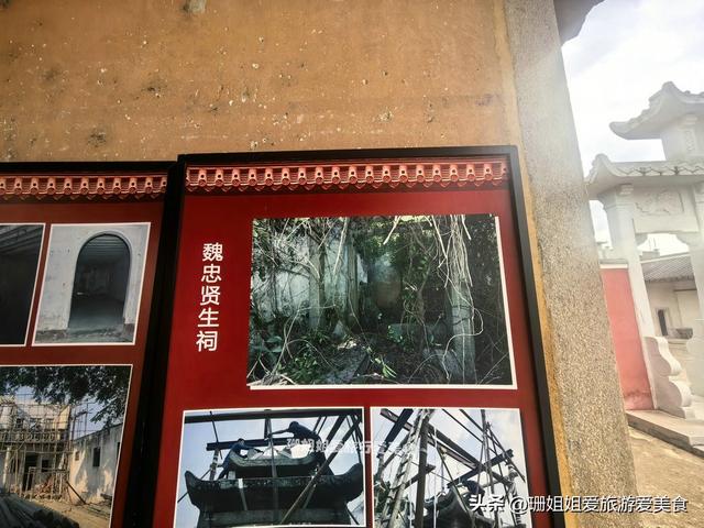 小城普宁洪阳：保存明代太监“魏忠贤生祠”及石像？游客：真的？