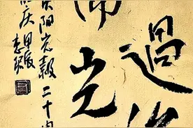 名家祝福图片