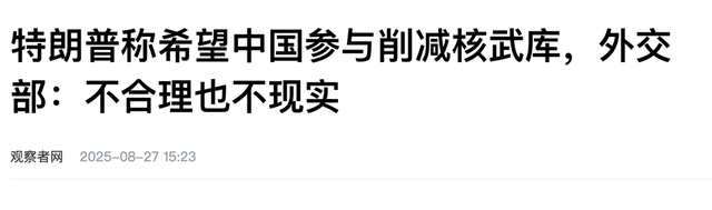 刚见完李在明，不到24小时，特朗普发来邀请，有件大事要和中国谈