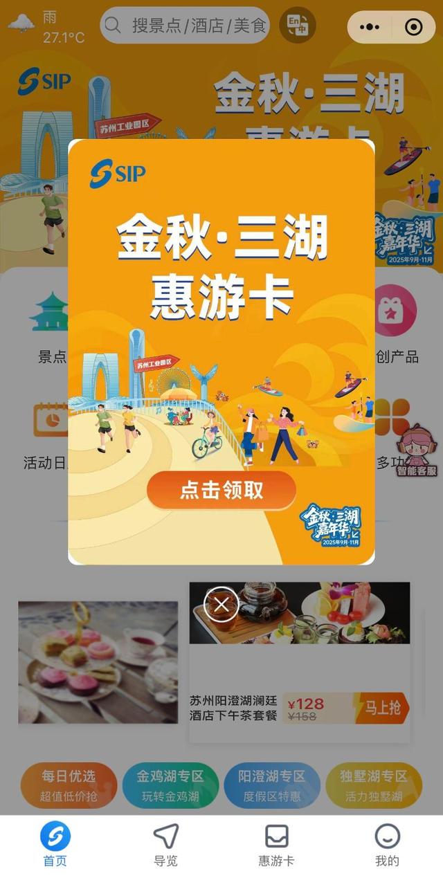 千家商户 亿元让利 园区“金秋•三湖嘉年华”等你来玩！