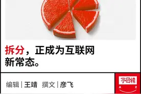 抖音，张一鸣新的分拆试验场图片