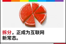 抖音，张一鸣新的分拆试验场图片