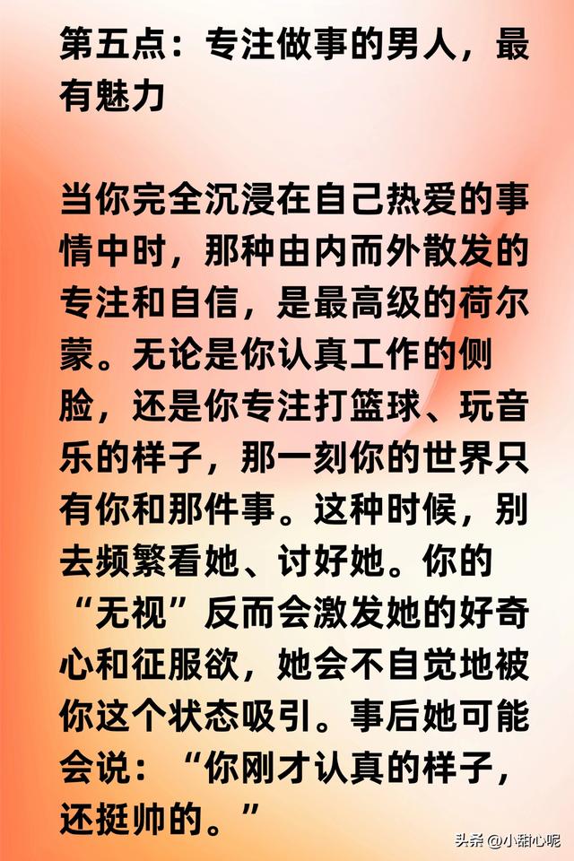 两性交往，要想刺激女人的荷尔蒙，只需记住这6点，绝对让她上头