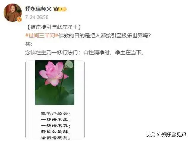 私生活混乱还有孩子，名下曾有18家企业，少林方丈释永信麻烦大了