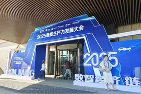 重磅！聚焦新质生产力→图片