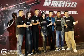 电影《莫斯科行动》北京首映 刘德华：这部电影是我20年来的梦图片