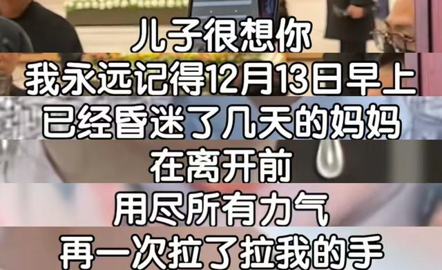 何晴临终状态曝光！昏迷几天后用尽全力拉住儿子的手，母爱太催泪