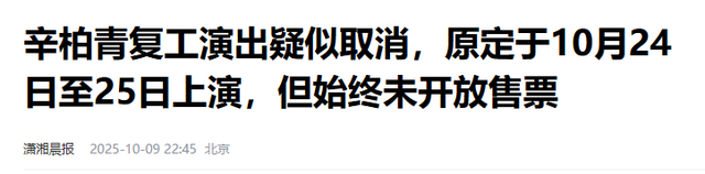 朱媛媛离世仅5个月，辛柏青又传来坏消息，担心的事还是发生了