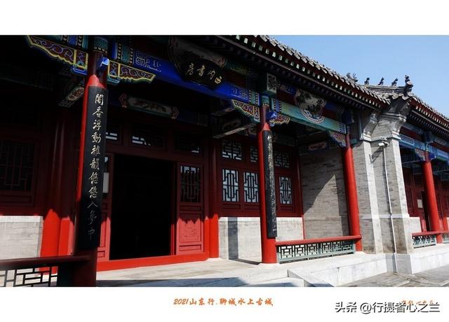 山东行游影记（250）—聊城水上古城（十四）