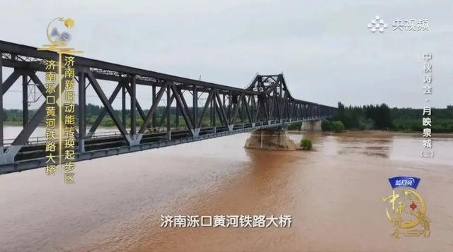 连续三天！大美济南在央视《2025中秋诗会》中熠熠生辉！