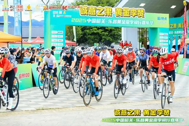 诚意之果·黄金李赞2025中国韶关·乐昌黄金柰李骑行嘉年华活动举行
