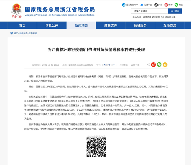 国家动真格了！封杀大批网红，原因全一致	，网友：他们吃相太难看