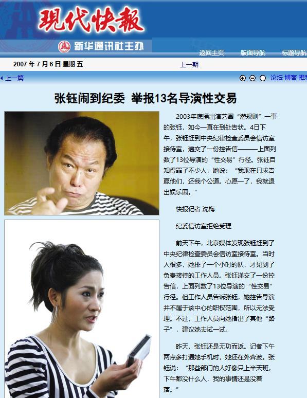 陪睡陪玩只是冰山一角，明星们自爆娱乐圈内幕，一个比一个毁三观