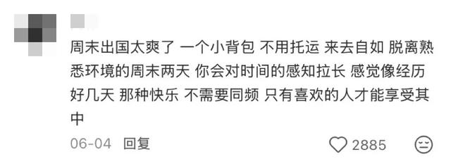 地理冷知识—周末出国游