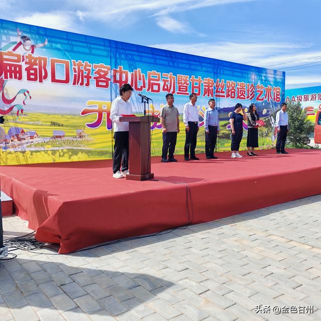 民乐扁都口游客中心启动暨甘肃丝路遗珍艺术馆开馆