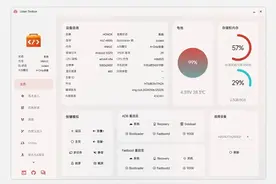 专为安卓玩机发烧友而生：柚坛工具箱图片