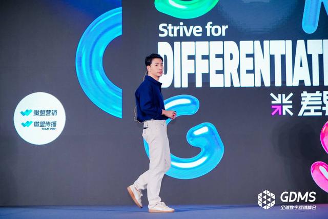 微盟传播TEAM PRO金文森：一出好戏，达人营销进入角色时代